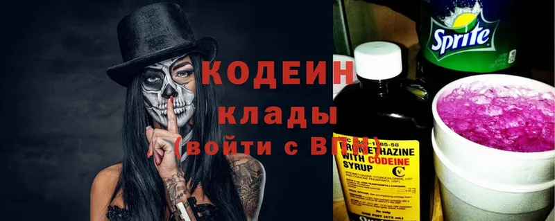 Кодеин Purple Drank  мориарти как зайти  Ленинск-Кузнецкий 